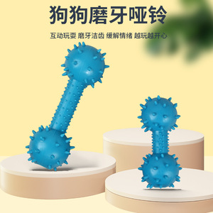 Tpr Barbell Dog Chew Toy With Spikes Teeth Cleaning Sound Making Large Blue - Product Image 2
