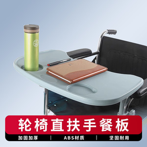 Hongfu Wheelchair <b>Dining</b> Board 55cm X 34.5cm <b>Plastic</b> Thickened Durable For Manual Wheelchair - Product Image 3