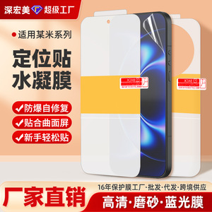 Film Hydrogel MOSBO Mat Anti-Rayures Couverture Intégrale pour Xiaomi Mi 17 Ultra 15T Pro avec Positionnement TPU - Product Image 3