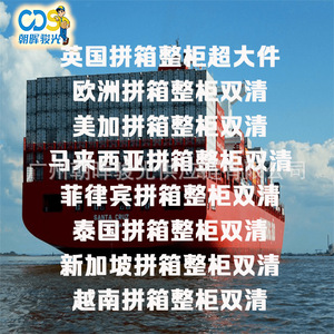 บริษัท ซีเอชเอช-ซีดีเอส ขนส่งสินค้าทางเรือ บริการขนส่งสินค้าแบบ LCL ด่วนถึงหน้าประตูบ้าน บริการขนส่งในเอเชียตะวันออกเฉียงใต้ สายการขนส่งเฉพาะประเทศไทย - Product Image 1
