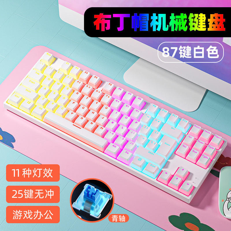 Ka802/87 Key/Pudding Cap/White [Wired] Green Axis