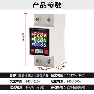 Protector de Voltaje Inteligente 220V 63A Digital Ajustable con Protección Contra Sobrevoltaje, Bajo Voltaje y Sobrecorriente - Product Image 3