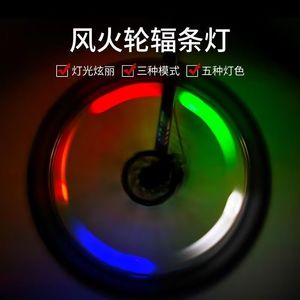Lumières colorées pour rayons de vélo, accessoires universels pour jantes de vélo - Product Image 4