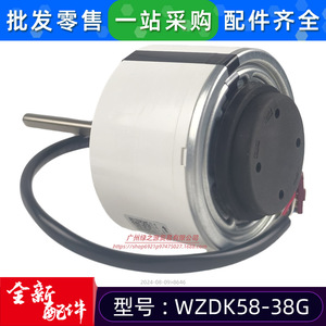 Moteur de ventilateur sans balais DC Midea Wzdk58-38g Sic-55cvl-F159-1 pour usage intérieur - Product Image 4