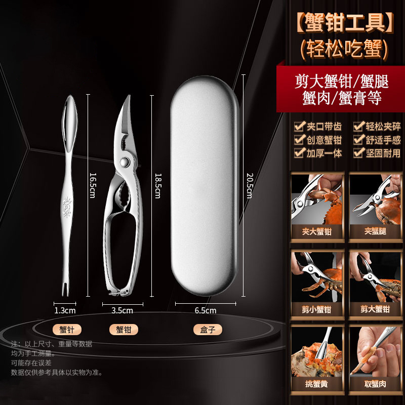 Mejora tu set para comer cangrejo (Pinzas para cangrejo y agujas para cangrejo *2)