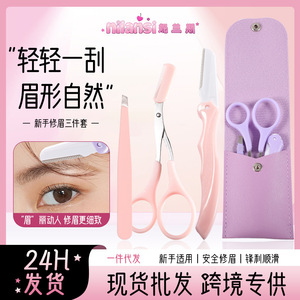 Kit de toilettage des sourcils pour femmes, comprenant des pinces à épiler, des ciseaux à sourcils et un ensemble de trois outils de mise en forme des sourcils. Comprend également - Product Image 5