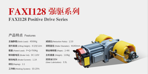 चीन कारखाने FAXI गियर लिफ्ट कर्षण मशीन FAXI128 लिफ्ट लिफ्ट कर्षण मोटर - Product Image 2