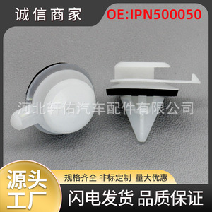 Clips de fixation pour panneau de garniture de montant A de pare-brise de voiture IpN500050 pour Land Rover Range Rover Velar Freelander, fixation en plastique - Product Image 5