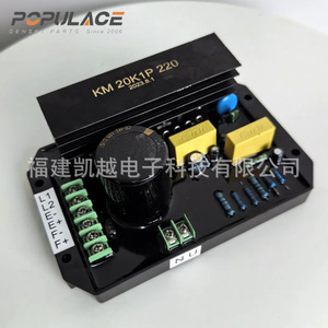 Regulador de Voltaje AVR Populace Km20k1p 220V para Generador de Gasolina - Product Image 3