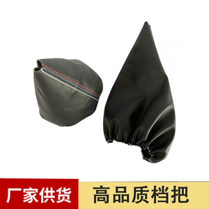 Chen Can Car Gear <b>Knob</b> Leather Cover For Bmw Handbrake And <b>Shift</b> Lever Protection - Product Image 5