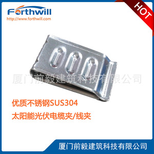 คลิปหนีบสายเคเบิลโซลาร์เซลล์ Forthwill สแตนเลส SUS304 รูปตัว C สำหรับยึดสายเคเบิล - Product Image 5