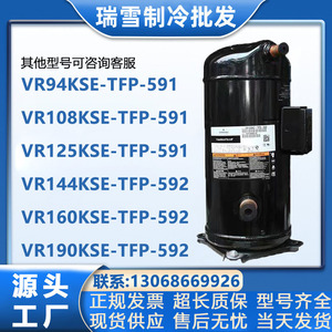 คอมเพรสเซอร์แบบสโครล HYZL Copeland รุ่น VR94KS TFP 522 สำหรับอุปกรณ์ทำความเย็น - Product Image 5