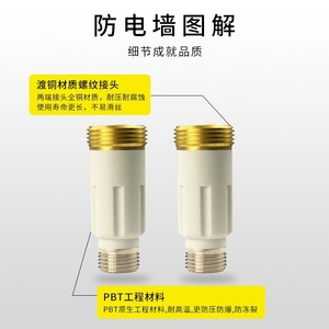 Accesorio de pared anti-choque eléctrico Wanhe, modelo de grifo T3G, tamaño estándar, con conexión de seguridad y aislamiento eléctrico - Product Image 4