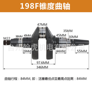 Piezas y Accesorios para Generador Diésel Refrigerado por Aire 198F 1100F 10KW, Cigüeñal Cónico con Chaveta Plana, Hecho en Zhejiang - Product Image 4