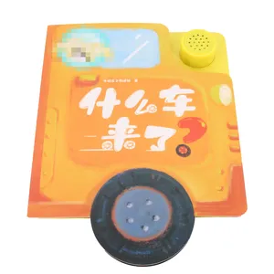 बच्चों के लिए प्लास्टिक पहिया वाहन मोवेबल खिलौना ध्वनि पुस्तक मुद्रण