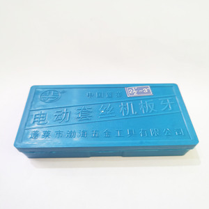 Juego de Matrices Eléctricas para Roscado Penglai Beili de 2.5-3 Pulgadas para Herramientas de Roscado de Tuberías - Product Image 1