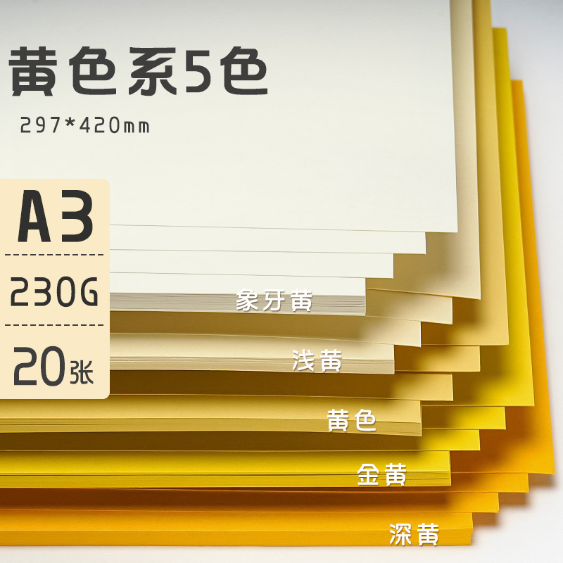 Yellow 5 colors [a3] 20 (4 for each color)