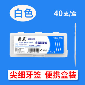 Boîte personnalisée de cure-dents en plastique à double tête portables de 40 pièces, brosses interdentaires pour la publicité, vente en gros disponible - Product Image 5