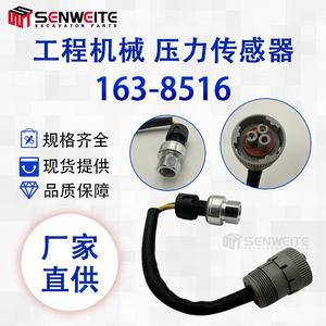 Capteur de pression hydraulique 163-8516, filetage G1/2, pour huile, IP65, en plastique, pour excavatrice E3408 3412 - Product Image 2