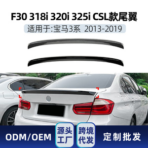 สปอยเลอร์หลังรถยนต์ BMW สีดำเงา ลายคาร์บอนไฟเบอร์ ทรง Ducktail สำหรับรถยนต์ซีรีส์ 3 รุ่น F30 ปี 2013-2019 ทำจากวัสดุ ABS - Product Image 5