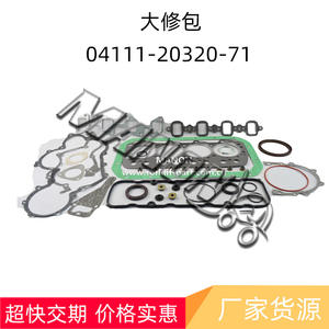 Kit de Reparación de Motor para Montacargas Toyota 04111-20320-71 - Product Image 2