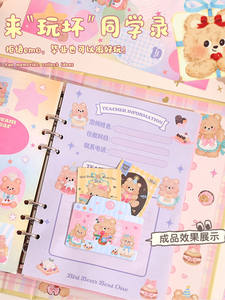 Libreta de Direcciones de Hojas Sueltas Conmemorativa de Graduación de Sexto Grado, Estilo Oso Crema, para Estudiantes de Oficina - Product Image 4