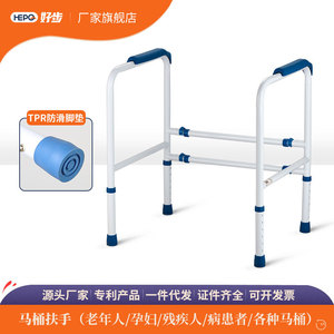Good <b>Steps</b> Toilet Grab Bar No <b>Drill</b> Anti Slip Safety Support For Nursing Homes - Product Image 5