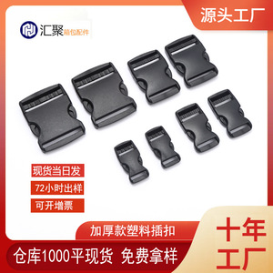 <b>Black</b> Thickened Plastic Buckle 2.5mm For Bags Durable <b>Backpack</b> <b>School</b> Bag Accessories - Product Image 5