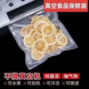 <b>Vacuum</b> Food Preservation <b>Bag</b> Rectangle Strong Tensile Resistant For Kitchen Food Storage - Product Image 4