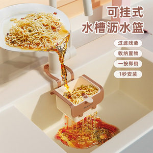 Hanging Sink Drain Basket Cream Khaki Orange Pink Food Scrap Filter Fruit Washing Draining <b>Colander</b> <b>Strainer</b> - Product Image 1