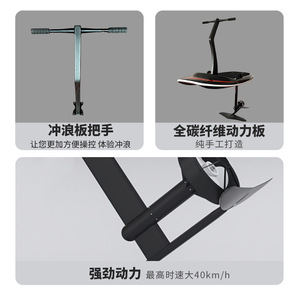 Tabla de Surf Eléctrica de Hidroala de Fibra de Carbono 188x80x15mm, Alta Resistencia, Ligera, Antideslizante, Estable y Duradera para Uso en Océano y Lago - Product Image 3