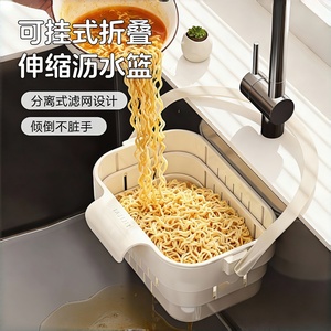 Panier d'égouttage pliable et télescopique avec crochet et filtre séparateur pour égoutter les nouilles et les légumes dans la cuisine - Product Image 1