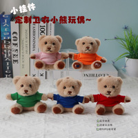 Porte-clés en peluche mini ours en peluche en gros avec logo personnalisé, pendentif de poupée en forme de chemise, breloque de sac promotionnelle en peluche douce