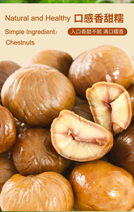 เกาลัดอบปอกเปลือกออร์แกนิก ปี 2026 ยี่ห้อเทียนจินจิลิหยวน 80 กรัม x 50 ถุง อายุการเก็บรักษา 18 เดือน - Product Image 3