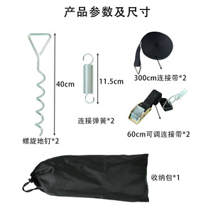 Kit de fixation pour auvent de camping-car et tente, avec piquets en spirale en alliage de 3 cm pour le Mont Kailash, avec sangle pour tentes et auvents - Product Image 4