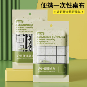 Outdoor Disposable Tablecloth Square Waterproof Oil Proof Quick Drying For Picnic Travel Hotel Home Use - Product Image 1