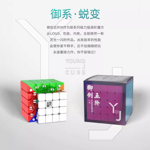 Cubo Magnético Yongjun 5x5, Rompecabezas Profesional de Competición para Niños - Product Image 5