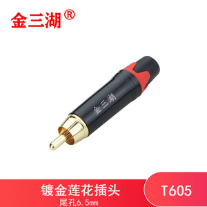 ขั้วต่อ RCA Phono ขนาด 3.18 มม. สีดำ พร้อมฉนวน 1 ขา สำหรับเชื่อมต่อเสียงและวิดีโอ สำหรับสาย AV - Product Image 5