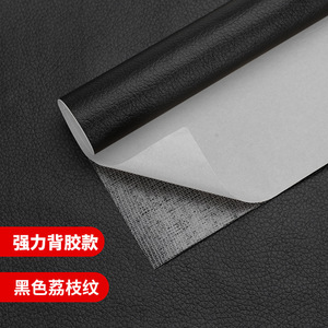 Self Adhesive Leather Patch 0.55mm Thickened PVC Leather Sofa Repair Patch For Furniture Renovation - Product Image 4