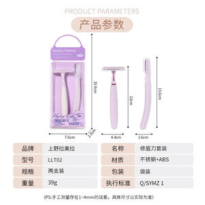 Ensemble de tondeuses à sourcils Lmltop, pack combiné de 2 rasoirs en forme de T pour une épilation facile - Product Image 3