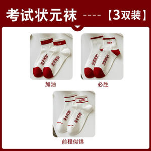 Chaussettes d'<span class=keywords><strong>examen</strong></span> pour la prévention des odeurs, <span class=keywords><strong>encouragement</strong></span> inspirant, <span class=keywords><strong>examen</strong></span> d'entrée au lycée pour les étudiants masculins et féminins - Product Image 5