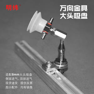 Accessoires pour bras robotique universel Tianxing M10/12-L à tête large, tige hexagonale non rotative, support de ventouse, embout de fixation - Product Image 2