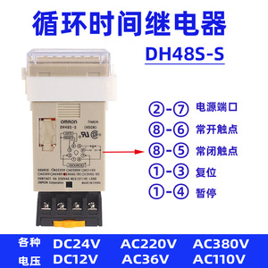 Relé de Retardo Omron Dh48s 220V 24V con Pantalla Digital y Bloque de Terminales - Product Image 5