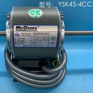 Moteur de ventilateur McQuay YSK45-4CC 220V 45W pour unité de climatisation - Product Image 1