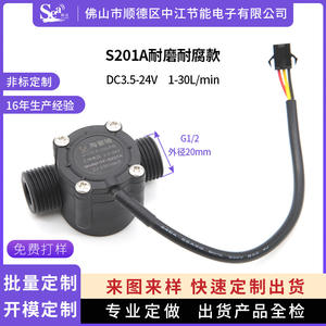 Medidor de Flujo de Agua de Efecto Hall de 4 Puntos Resistente al Agua de Mar, Libre de Corrosión, Resistente a Ácidos y Álcalis, para Calentadores de Agua, G1/2, Resistente al Desgaste - Product Image 5