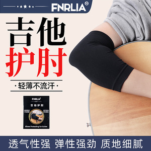 Fnrlia - Funda para codo de guitarra, tela de algodón, transpirable, elástica, protección para ensayos, para hombres y mujeres - Product Image 3