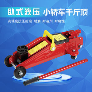 Gato hidráulico 3T de 3 toneladas, herramienta de elevación para automóviles y vehículos de pasajeros, para la industria de reparación de automóviles y maquinaria. - Product Image 3