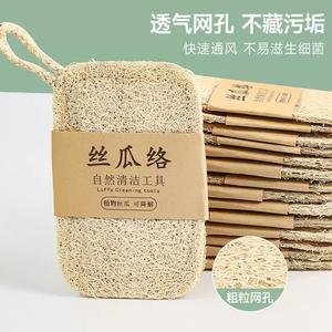 Kitchen Cleaning and Dishwashing <strong>Wonder</strong>: Natural Scouring Pad, Loofah, Dishwashing <strong>Cloth</strong>, Pot Scrubbing <strong>Cloth</strong> - Product Image 4