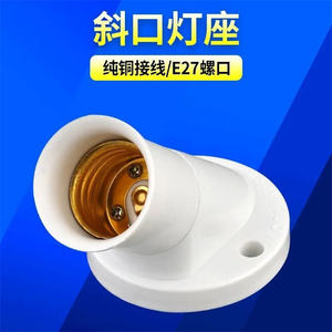 แขวนเพดานโคมไฟเชิงเทียนBrasโคมไฟฐานB22 <span class=keywords><strong>E27</strong></span>มุมBattenโคมไฟพร้อมLonกระโปรง 3 ขั้วต่อการเชื่อมต่อ - Product Image 1