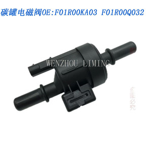 วาล์วโซลินอยด์ถังคาร์บอน Wenzhou Liming รุ่น F01R00KA03 F01R00Q032 สำหรับรถยนต์ Wuling Hongguang Baojun 730 560 530 Jingyi Chery Kaiying - Product Image 1